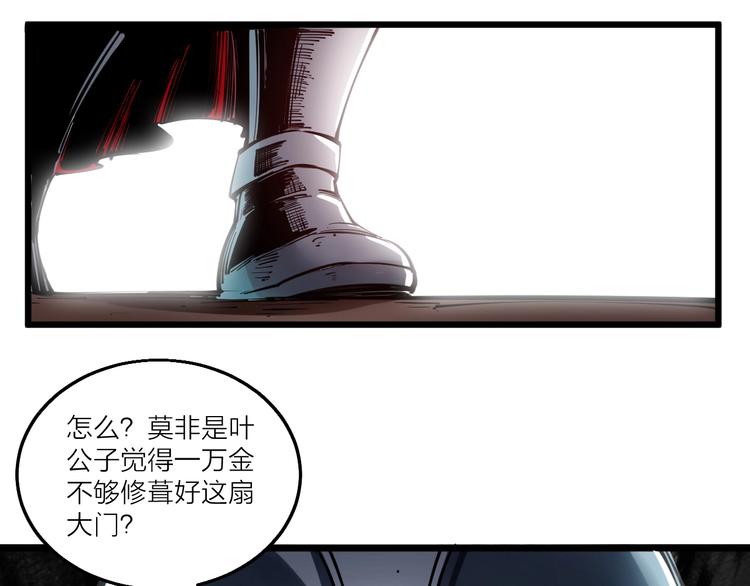 《御天神帝》第46话 约定日！ 第26页