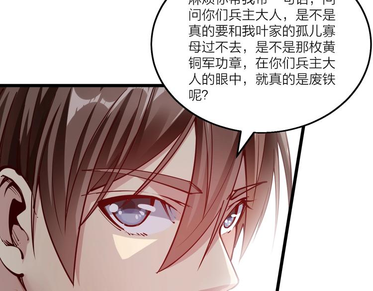 《御天神帝》第46话 约定日！ 第30页