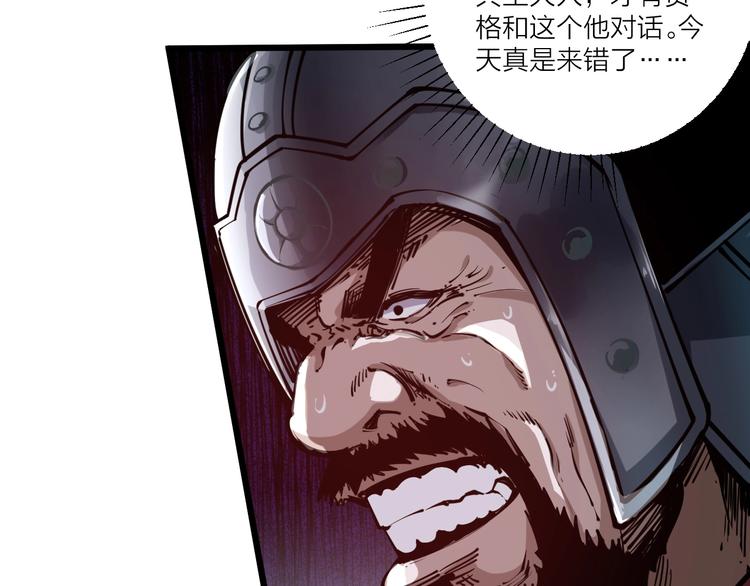 《御天神帝》第46话 约定日！ 第32页