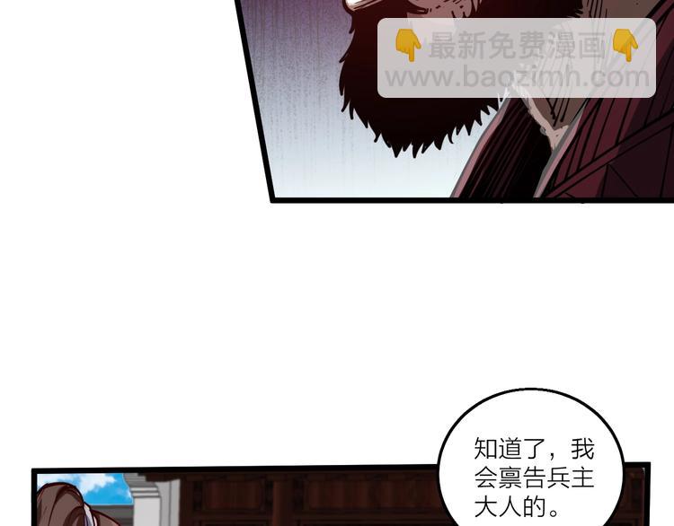 《御天神帝》第46话 约定日！ 第33页