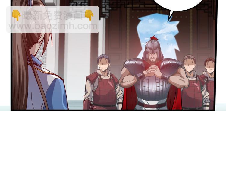 《御天神帝》第46话 约定日！ 第34页