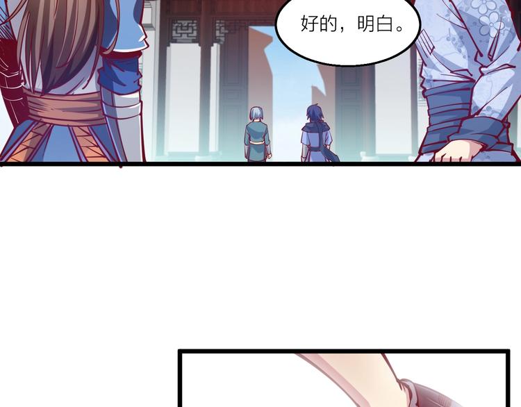 《御天神帝》第46话 约定日！ 第47页