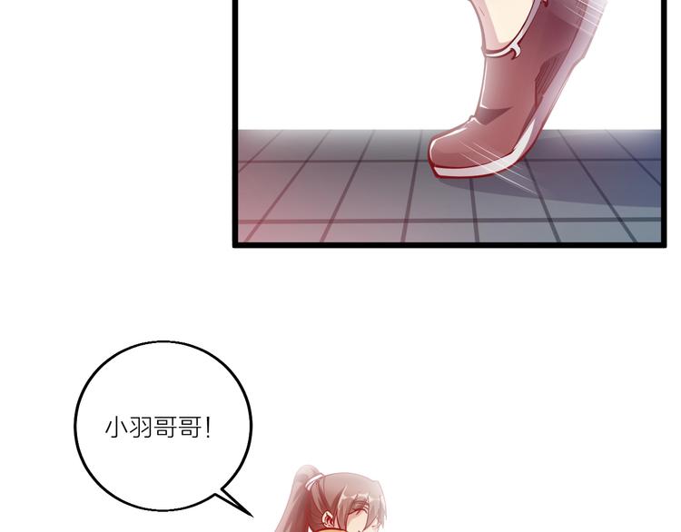 《御天神帝》第46话 约定日！ 第48页