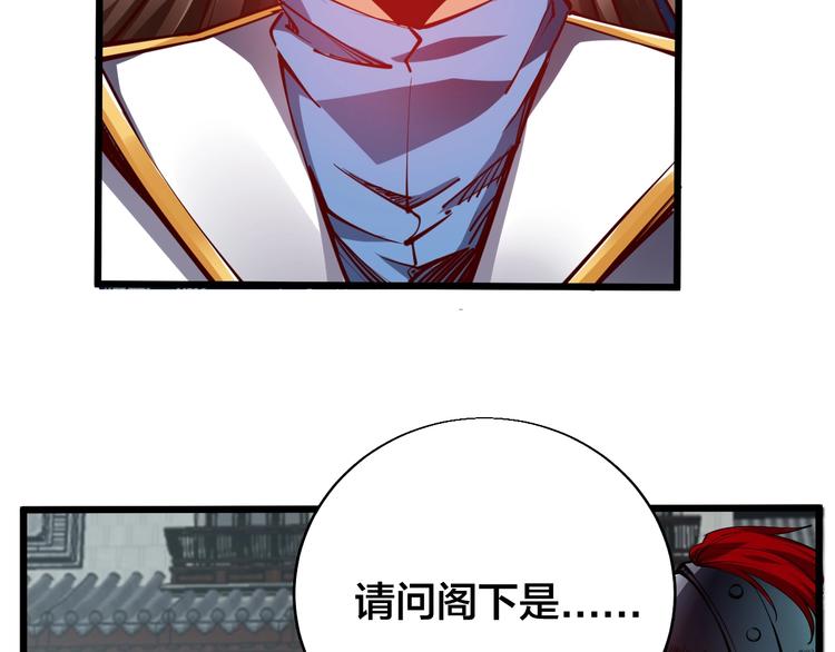 《御天神帝》第46话 约定日！ 第6页