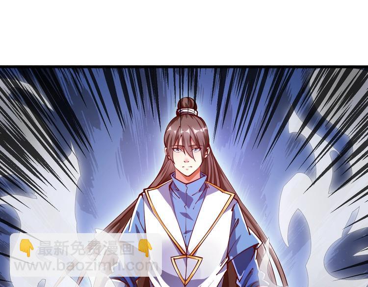 《御天神帝》第46话 约定日！ 第9页