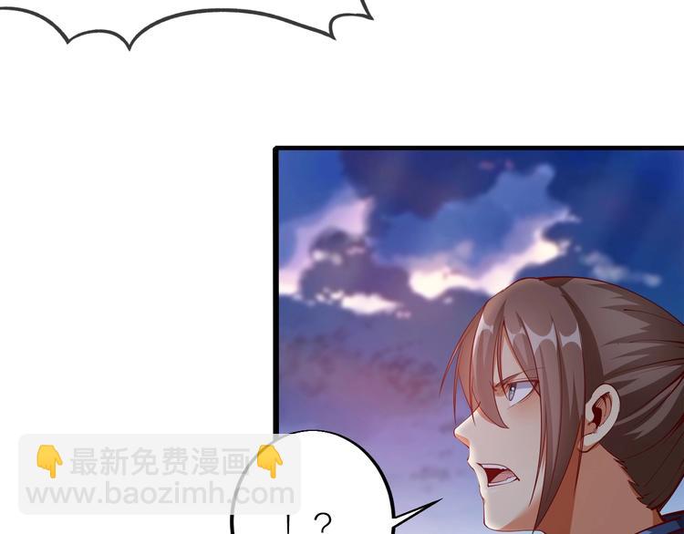 《御天神帝》第44话 付出代价！ 第10页