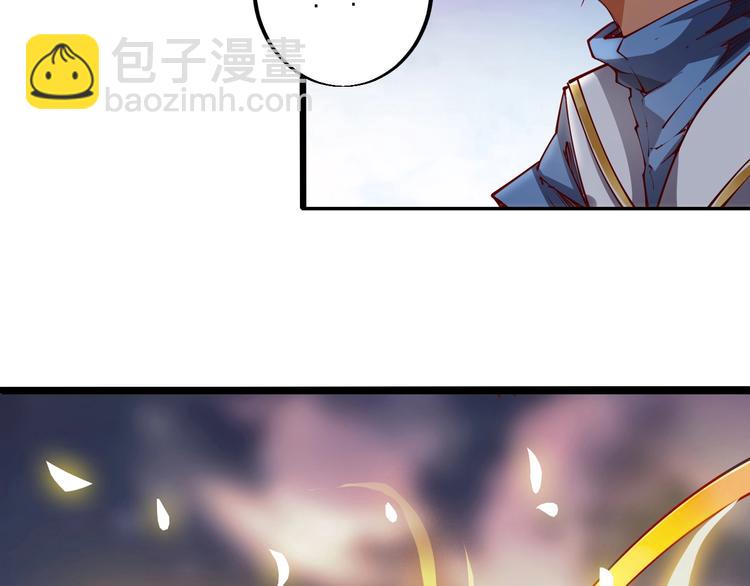 《御天神帝》第44话 付出代价！ 第11页