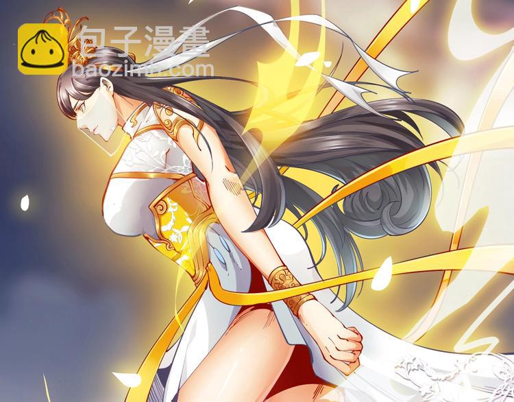 《御天神帝》第44话 付出代价！ 第12页