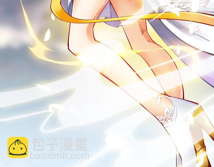 《御天神帝》第44话 付出代价！ 第13页