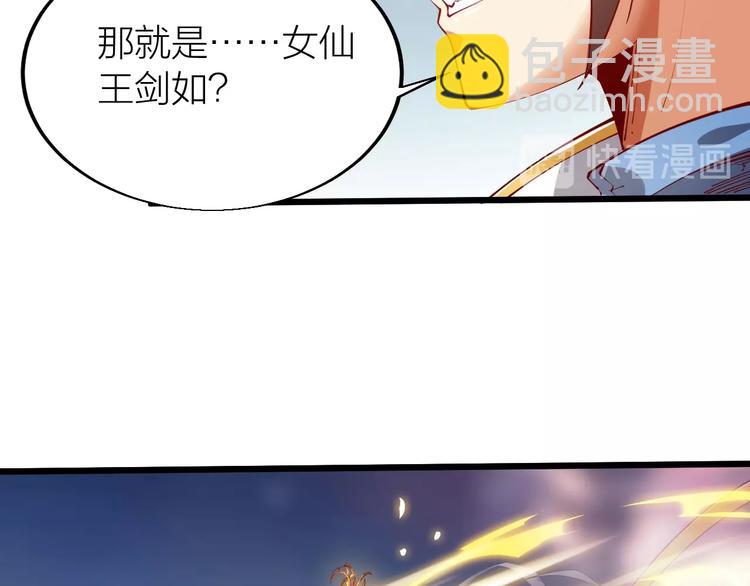 《御天神帝》第44话 付出代价！ 第15页