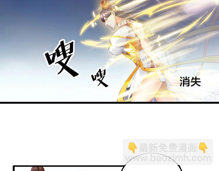 《御天神帝》第44话 付出代价！ 第16页