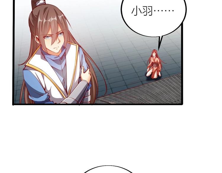 《御天神帝》第44话 付出代价！ 第17页
