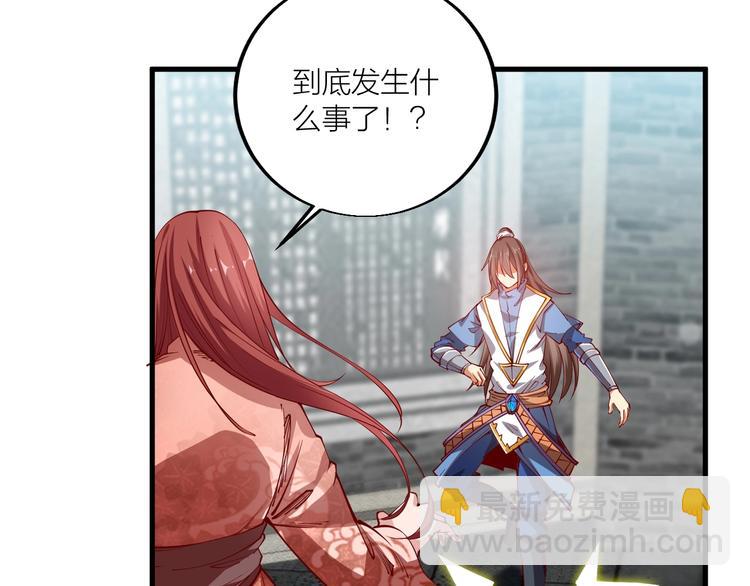 《御天神帝》第44话 付出代价！ 第18页