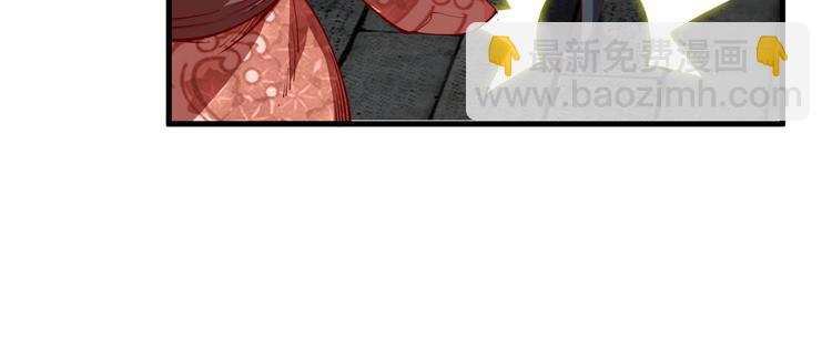 《御天神帝》第44话 付出代价！ 第19页