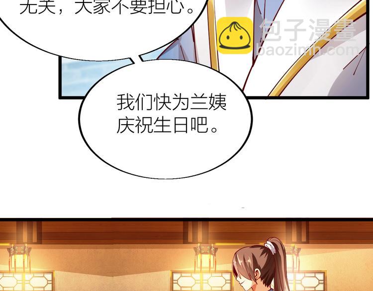 《御天神帝》第44话 付出代价！ 第21页