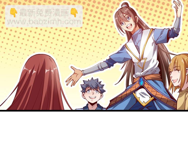 《御天神帝》第44话 付出代价！ 第23页