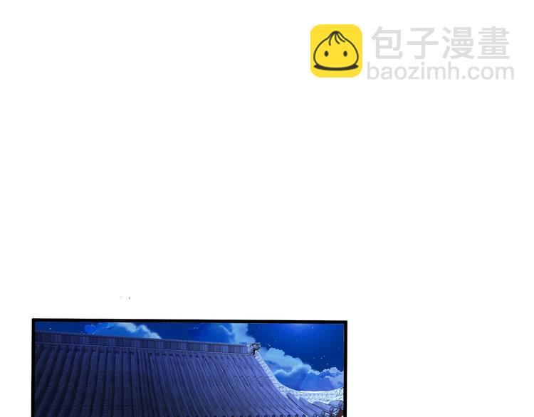 《御天神帝》第44话 付出代价！ 第24页