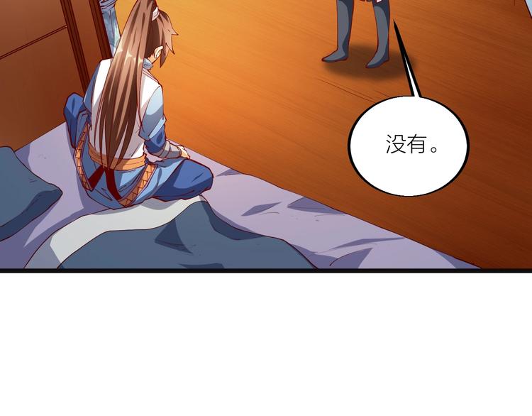 《御天神帝》第44话 付出代价！ 第33页