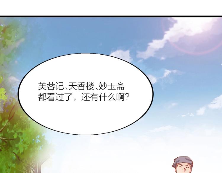 《御天神帝》第44话 付出代价！ 第39页