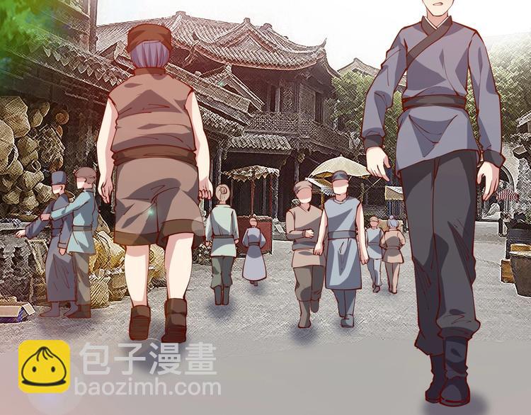 《御天神帝》第44话 付出代价！ 第40页