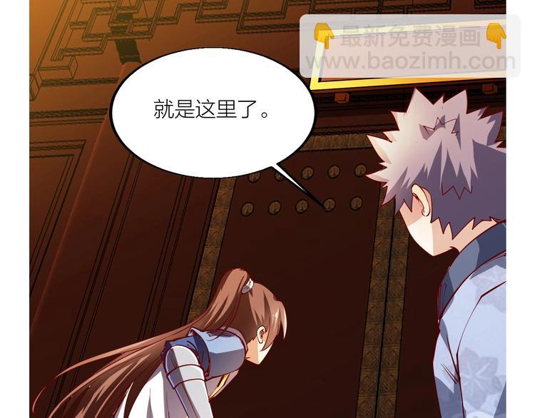 《御天神帝》第44话 付出代价！ 第44页