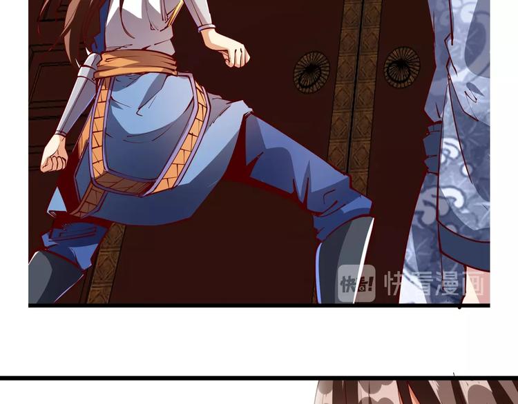 《御天神帝》第44话 付出代价！ 第45页