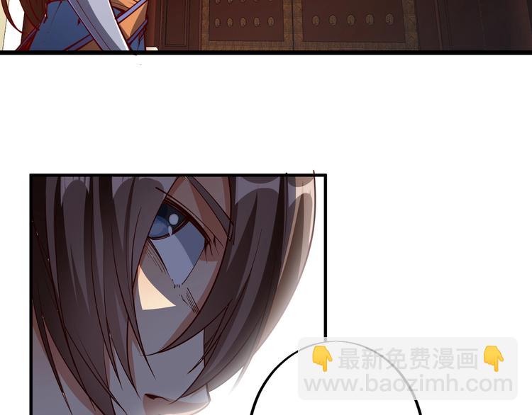 《御天神帝》第44话 付出代价！ 第49页