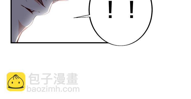 《御天神帝》第44话 付出代价！ 第50页