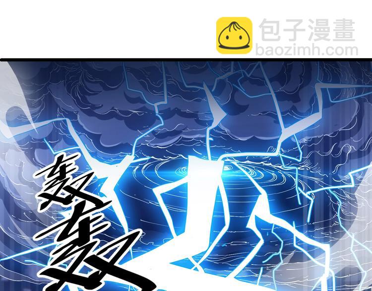《御天神帝》第44话 付出代价！ 第5页