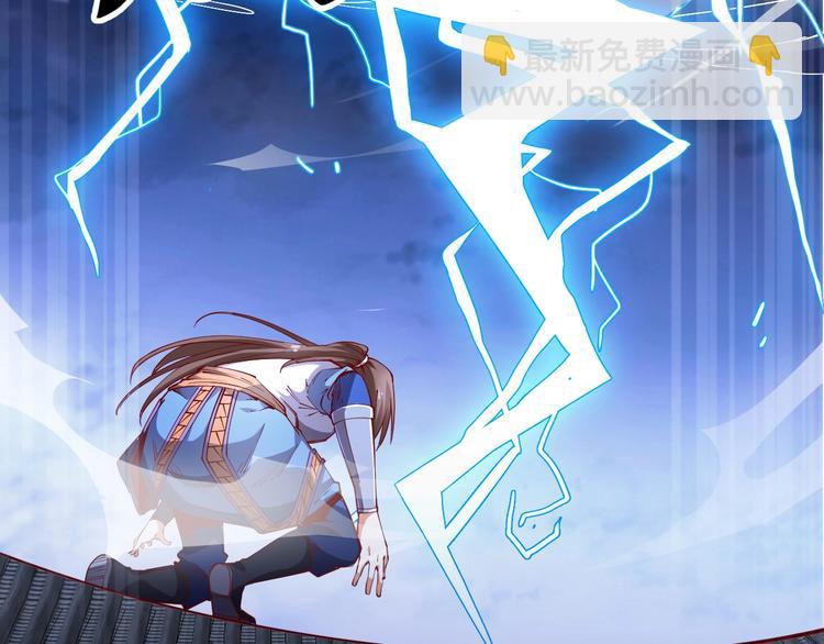 《御天神帝》第44话 付出代价！ 第6页