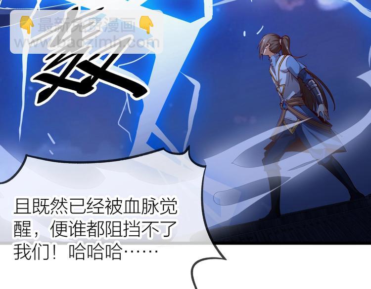 《御天神帝》第44话 付出代价！ 第9页