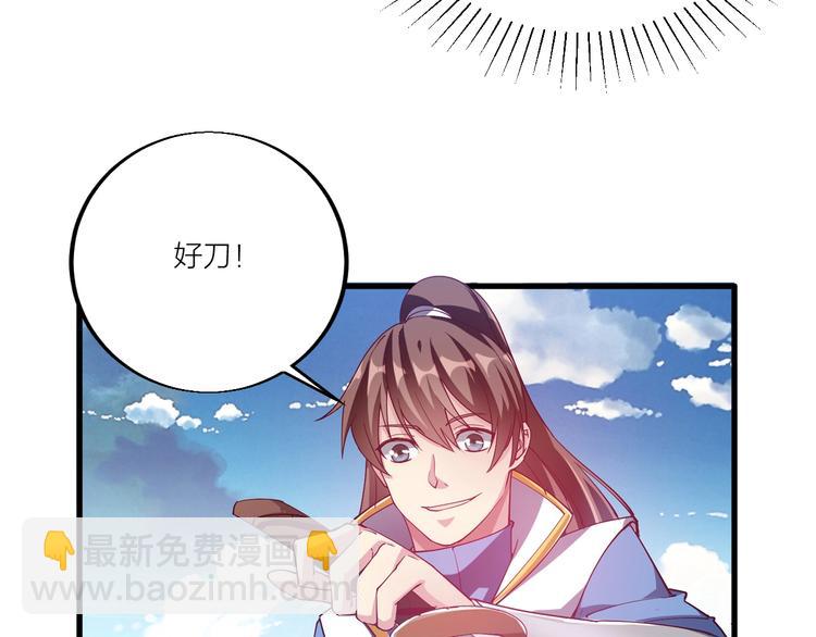 《御天神帝》第45话 劲敌！ 第12页