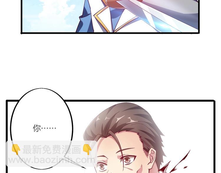 《御天神帝》第45话 劲敌！ 第13页