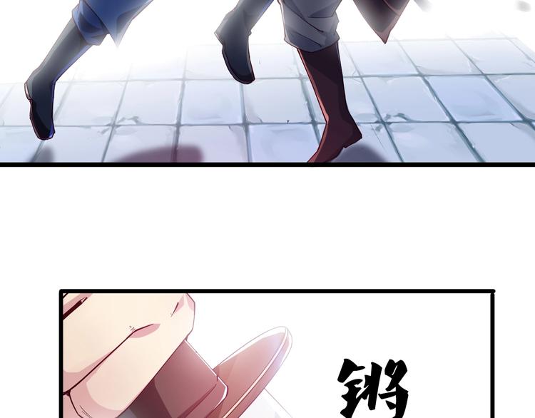 《御天神帝》第45话 劲敌！ 第16页