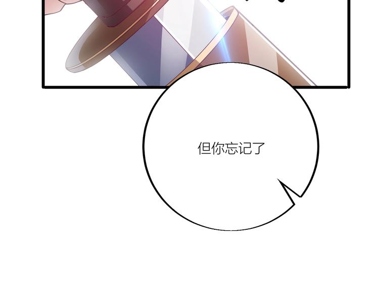 《御天神帝》第45话 劲敌！ 第17页