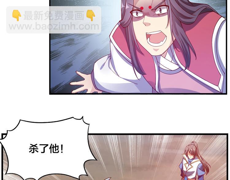 《御天神帝》第45话 劲敌！ 第24页
