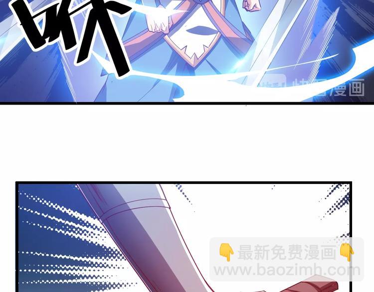 《御天神帝》第45话 劲敌！ 第30页