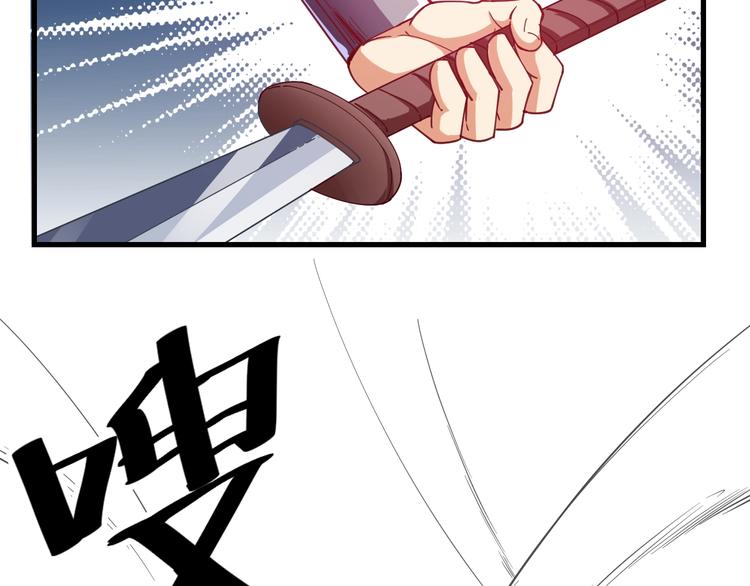 《御天神帝》第45话 劲敌！ 第31页