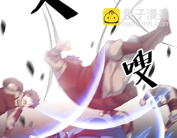 《御天神帝》第45话 劲敌！ 第32页