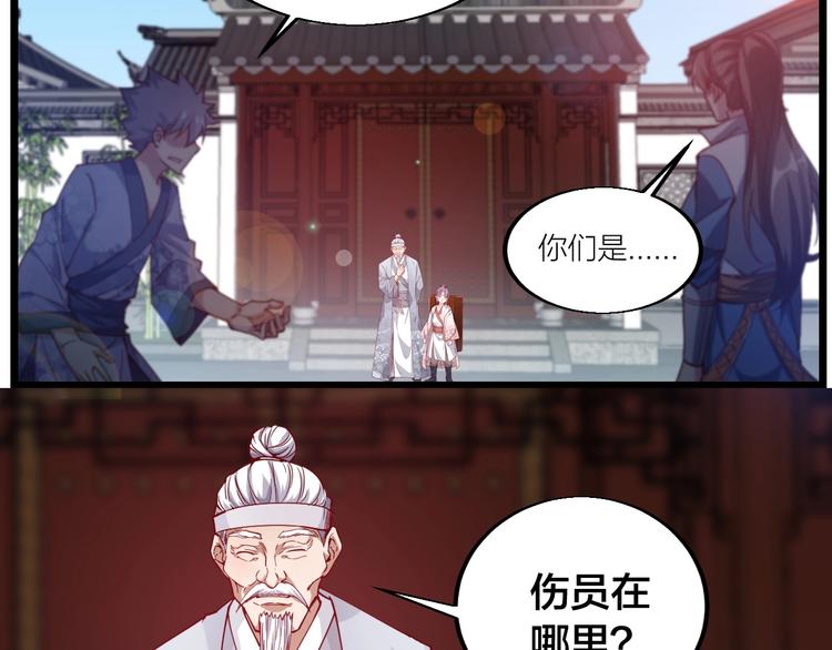 《御天神帝》第45话 劲敌！ 第41页