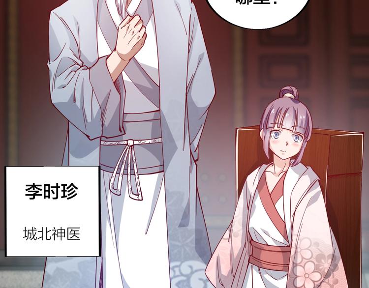 《御天神帝》第45话 劲敌！ 第42页
