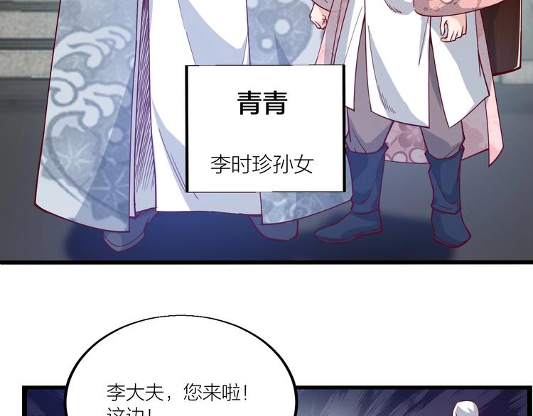 《御天神帝》第45话 劲敌！ 第43页