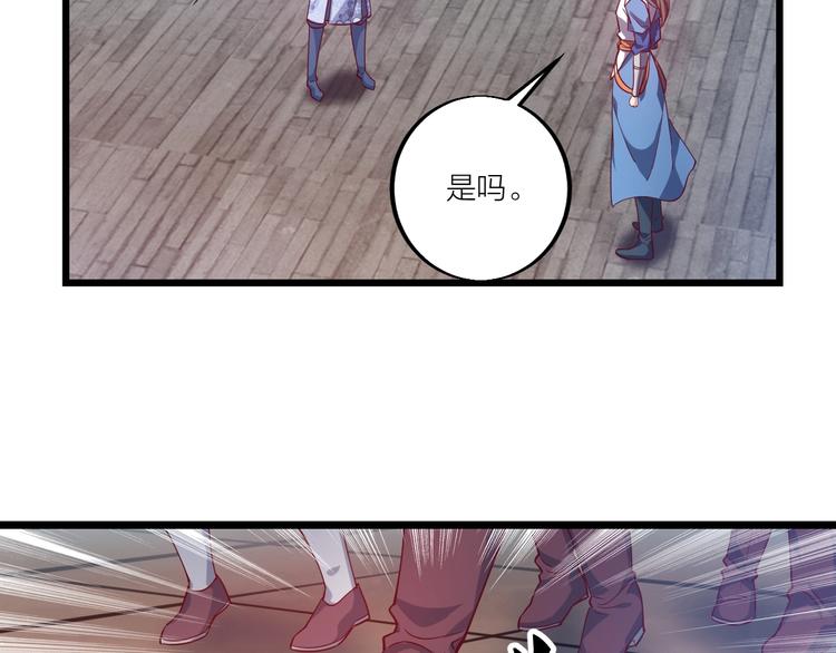 《御天神帝》第45话 劲敌！ 第47页