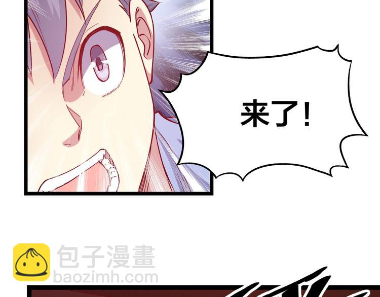 《御天神帝》第45话 劲敌！ 第49页