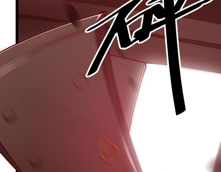 《御天神帝》第45话 劲敌！ 第50页