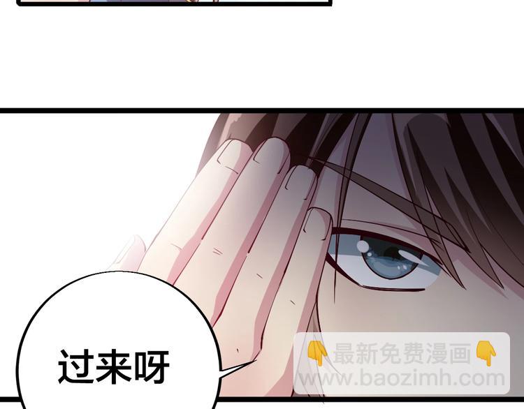 《御天神帝》第45话 劲敌！ 第6页
