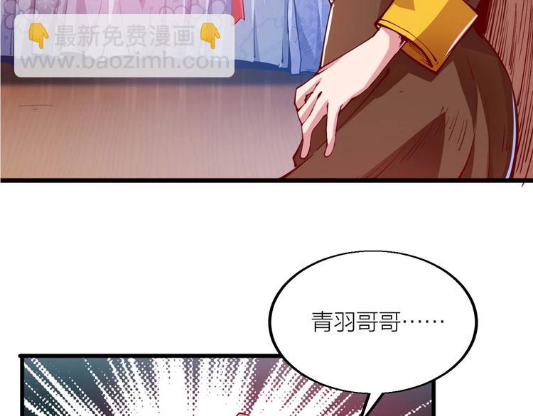 《御天神帝》第43话 高手过招！ 第11页