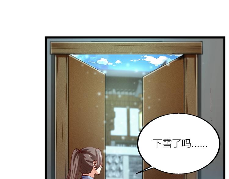 《御天神帝》第43话 高手过招！ 第21页