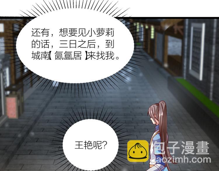《御天神帝》第43话 高手过招！ 第32页