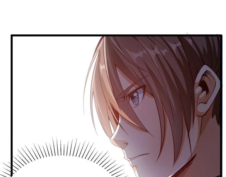 《御天神帝》第43话 高手过招！ 第36页